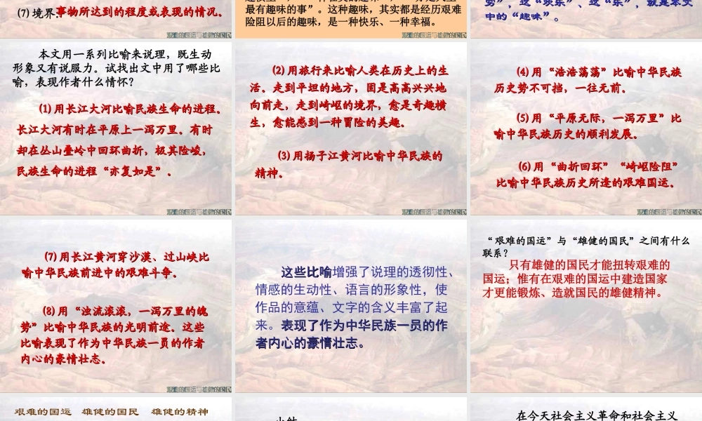 艰难的国运与雄健的国民李红利