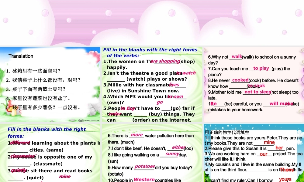 牛津英语7BUnit2课件2Grammar