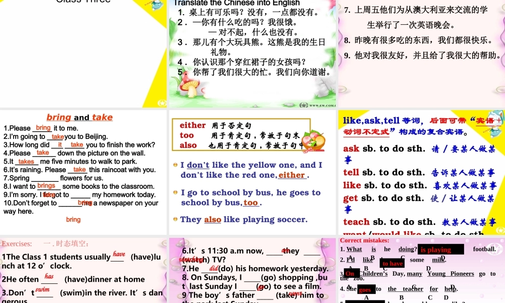 牛津英语7BUnit2课件2Grammar