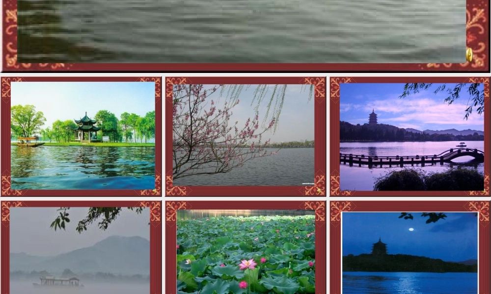 《饮湖上初晴后雨》课件