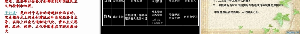鸦片战争郝婷