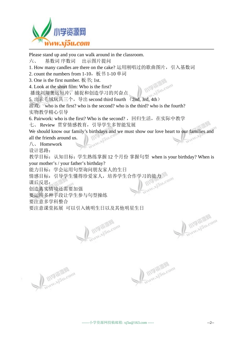 Pep五年级下册unit3第三课时教案_第2页