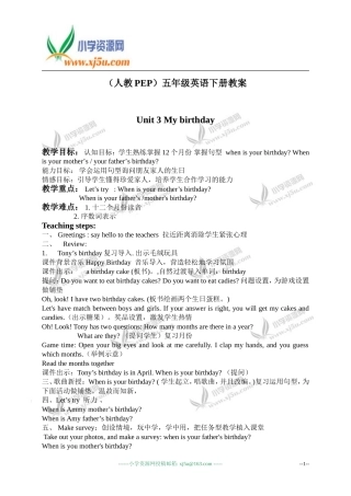 Pep五年级下册unit3第三课时教案