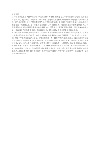 色彩的明度渐变教学反思