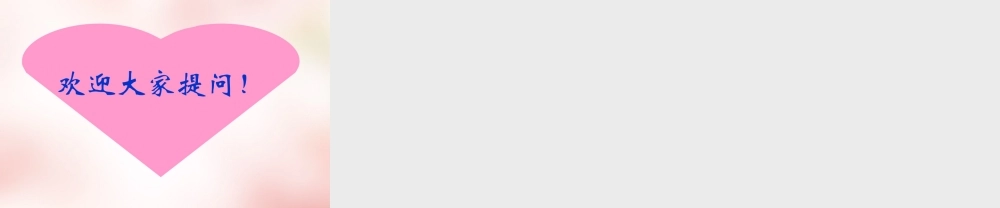 数学 3.3几何概型(3)课件 新人教A版必修3 课件