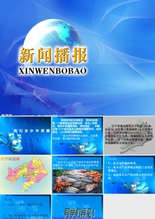 我们去水中探藏