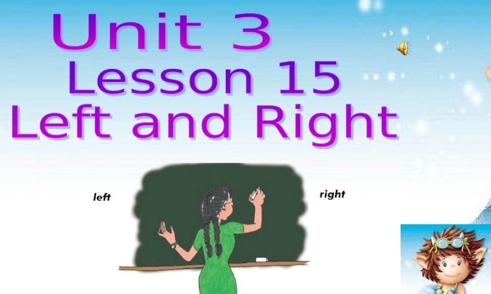 三年级上lesson15leftandright