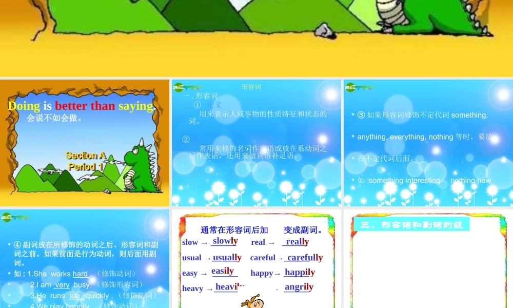 八年级英语上册 Unit 6 I m more outgoing than my sister Period 1课件 人教新目标版 课件