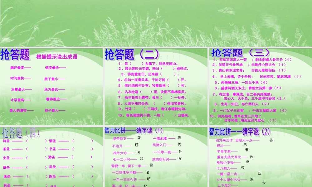 语文活动课实施方案2