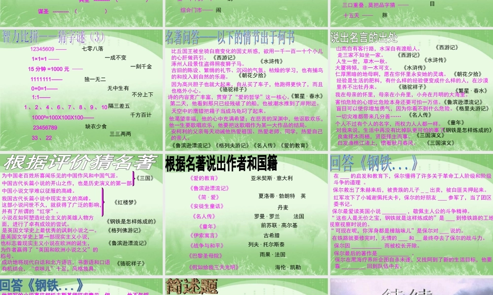 语文活动课实施方案2