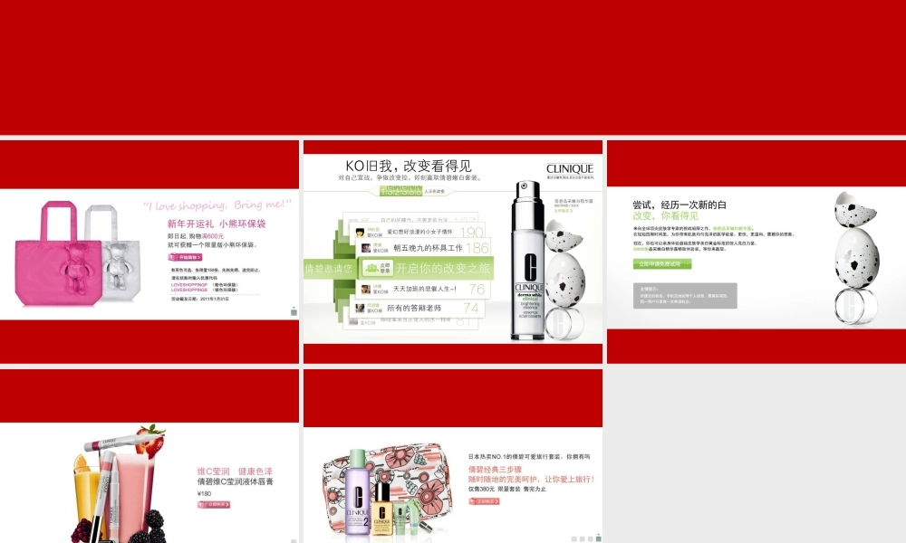倩碧迎新年春节特别策划促销活动