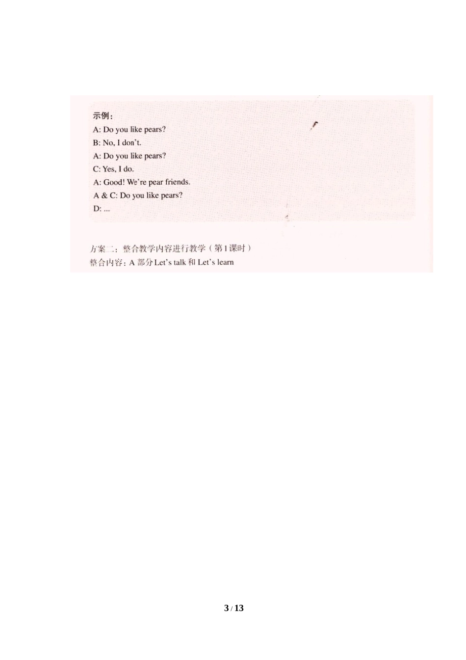 （2013新版）Unit5__PartA教学参考_第3页