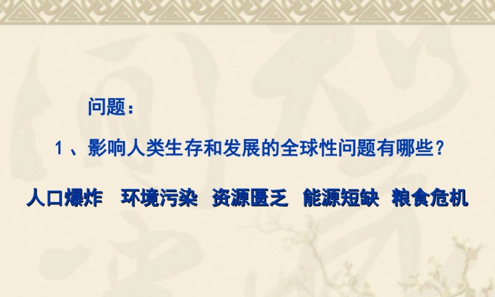 《人类遗传病》