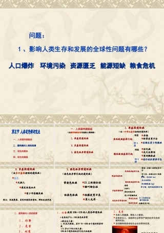 《人类遗传病》