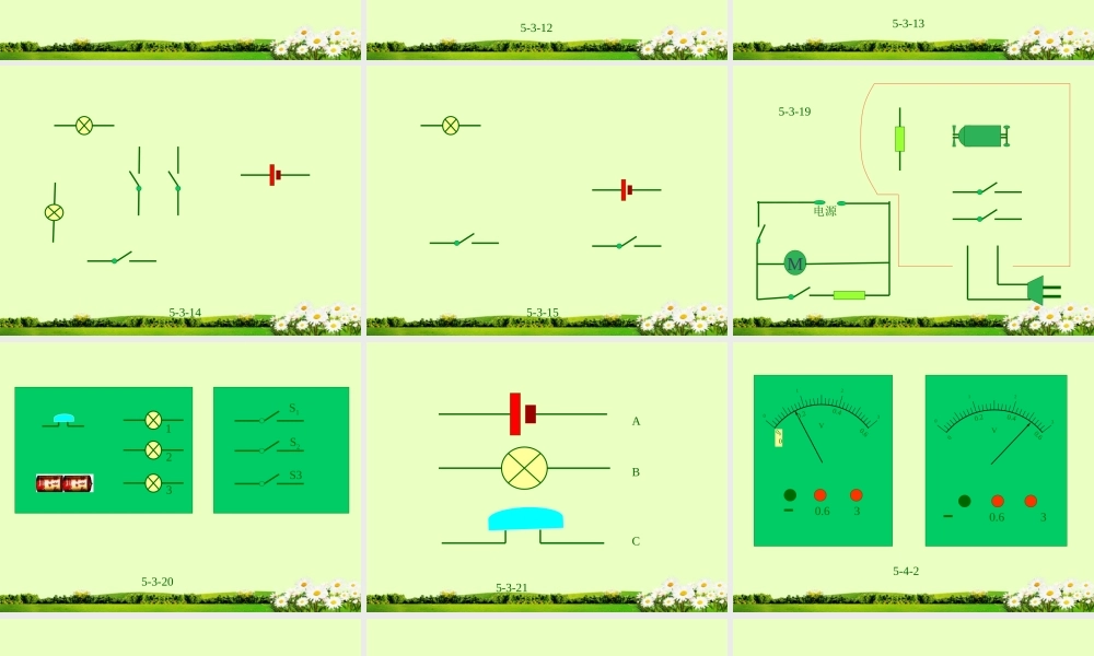 八年级物理下册 电路实物连接训练课件 新人教版 课件