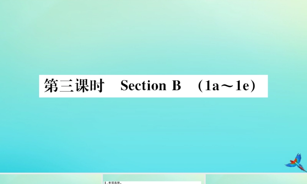 九年级英语全册 Unit 3 Could you please tell me where the restrooms are(第3课时)习题课件 (新版)人教新目标版 课件