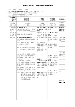 太平实验小学曾晓玉6年级下册Unit2Readandwrite&Let'scheck&Let'ssing&Storytime
