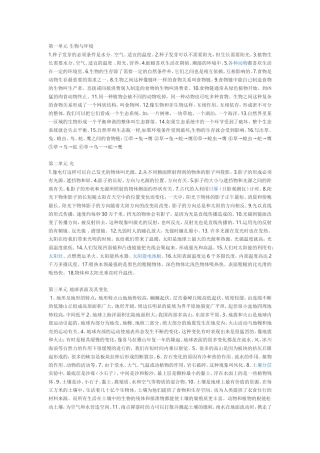五年级科学复习提纲