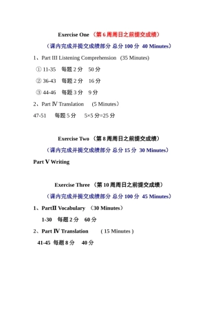 (普通班)作业批改说明
