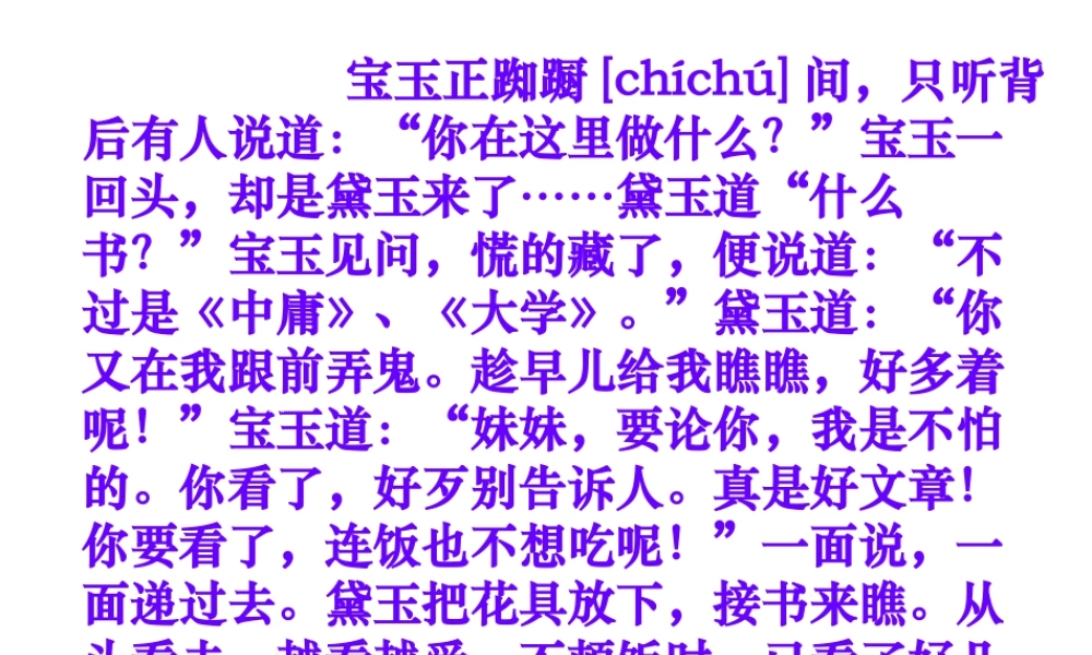 《长亭送别》课件2
