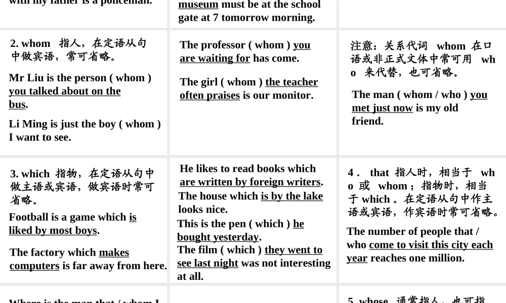 《英语新定语从句》