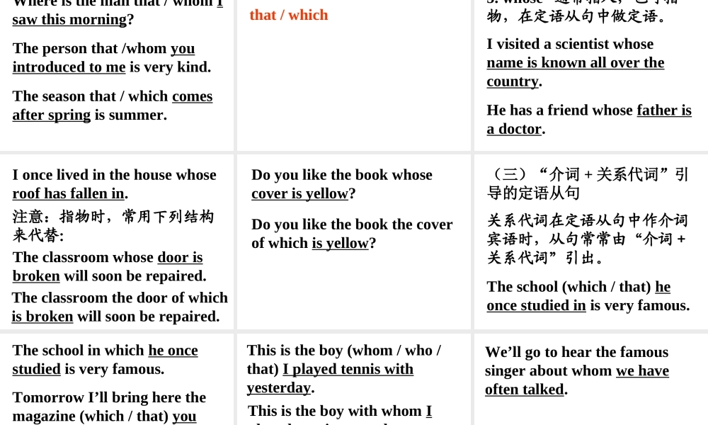《英语新定语从句》