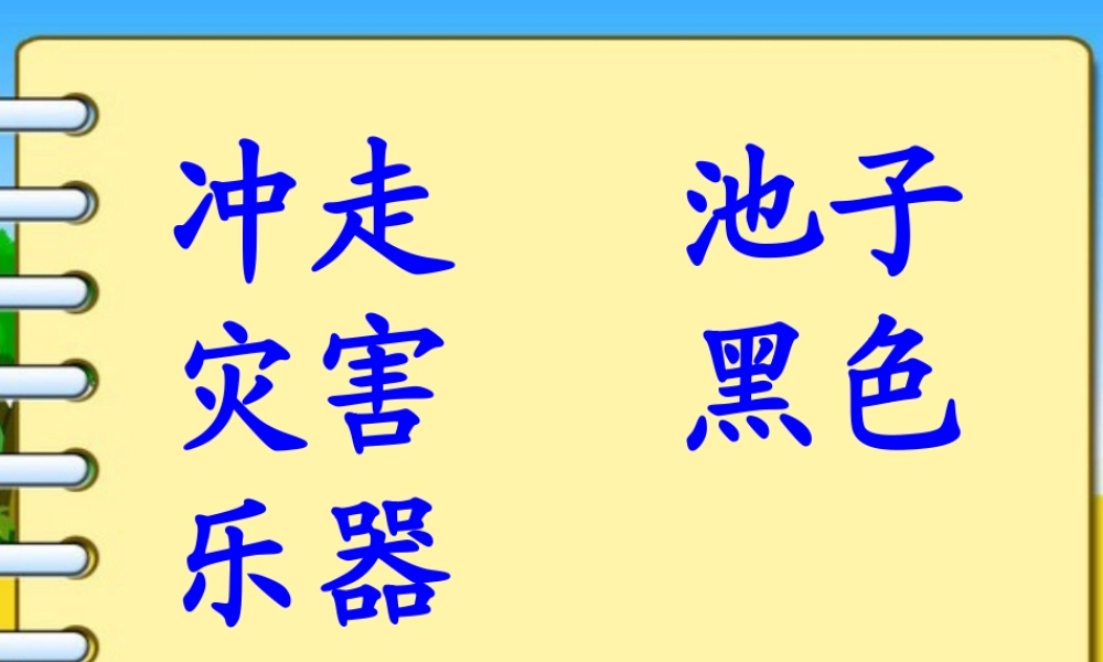 二年级上册31回声课件