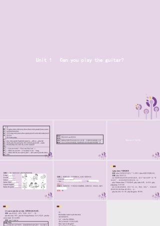 春七年级英语下册 Unit 1 Can you play the guitar(第1课时)Section A(1a 1c)课件 (新版)人教新目标版 课件