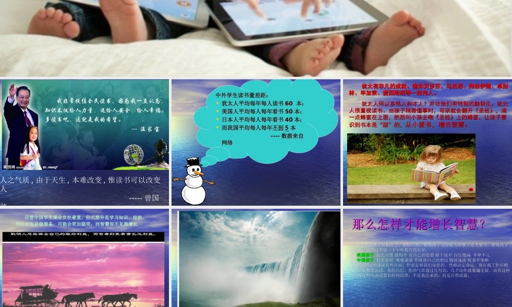 振兴路读书励志主题班会