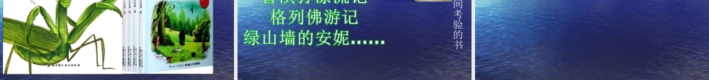 振兴路读书励志主题班会