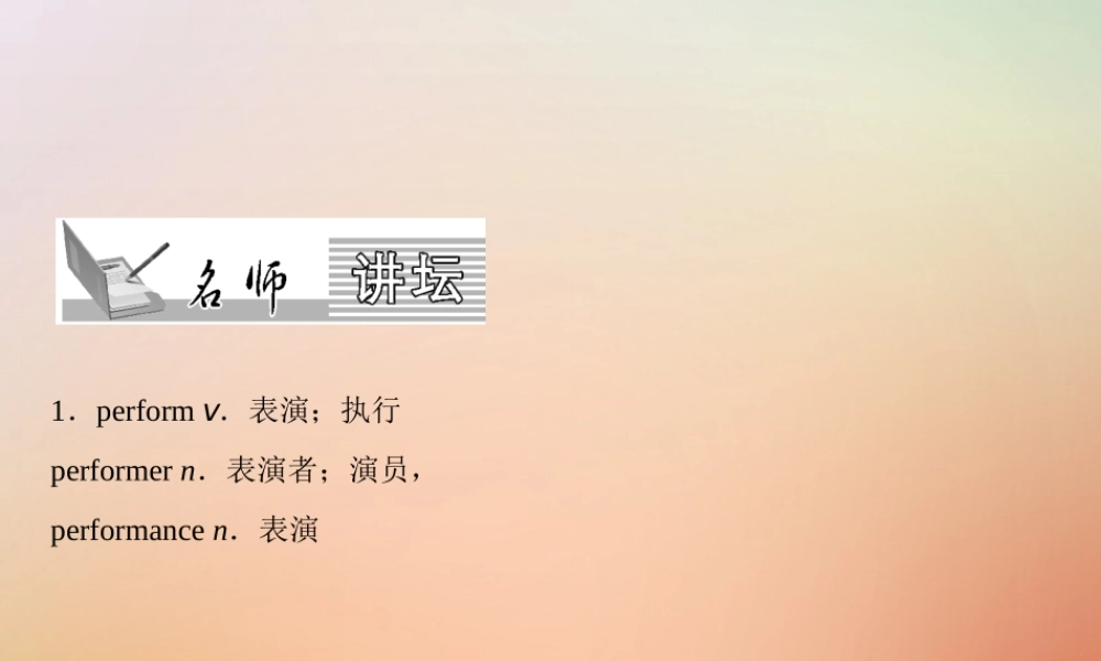 九年级英语全册 Unit 9 I like music that I can dance to(第5课时)Section B(2a 3b)课件 (新版)人教新目标版 课件