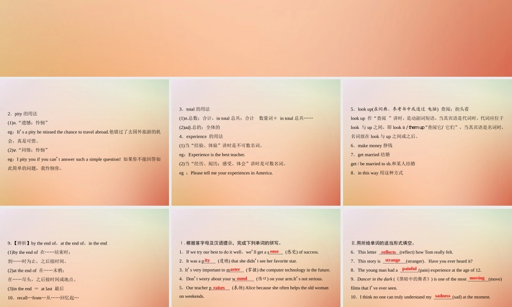 九年级英语全册 Unit 9 I like music that I can dance to(第5课时)Section B(2a 3b)课件 (新版)人教新目标版 课件