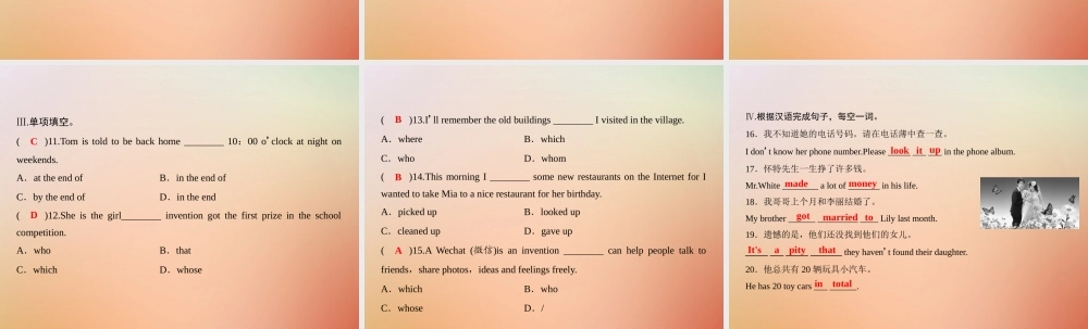 九年级英语全册 Unit 9 I like music that I can dance to(第5课时)Section B(2a 3b)课件 (新版)人教新目标版 课件