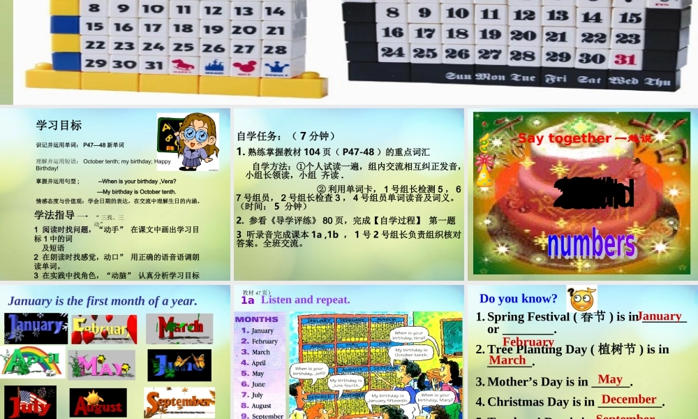 中学七年级英语上册(Unit 8 When is your birthday(第1课时))课件 (新版)人教新目标版 课件