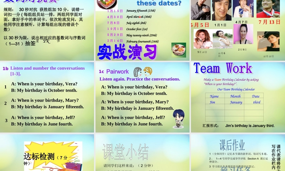 中学七年级英语上册(Unit 8 When is your birthday(第1课时))课件 (新版)人教新目标版 课件