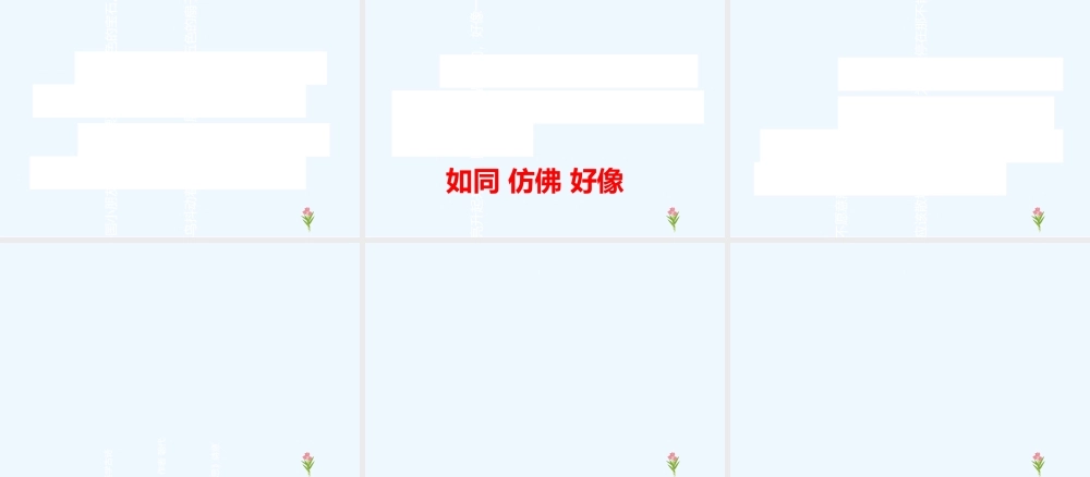 苏教版二上语文第二单元复习