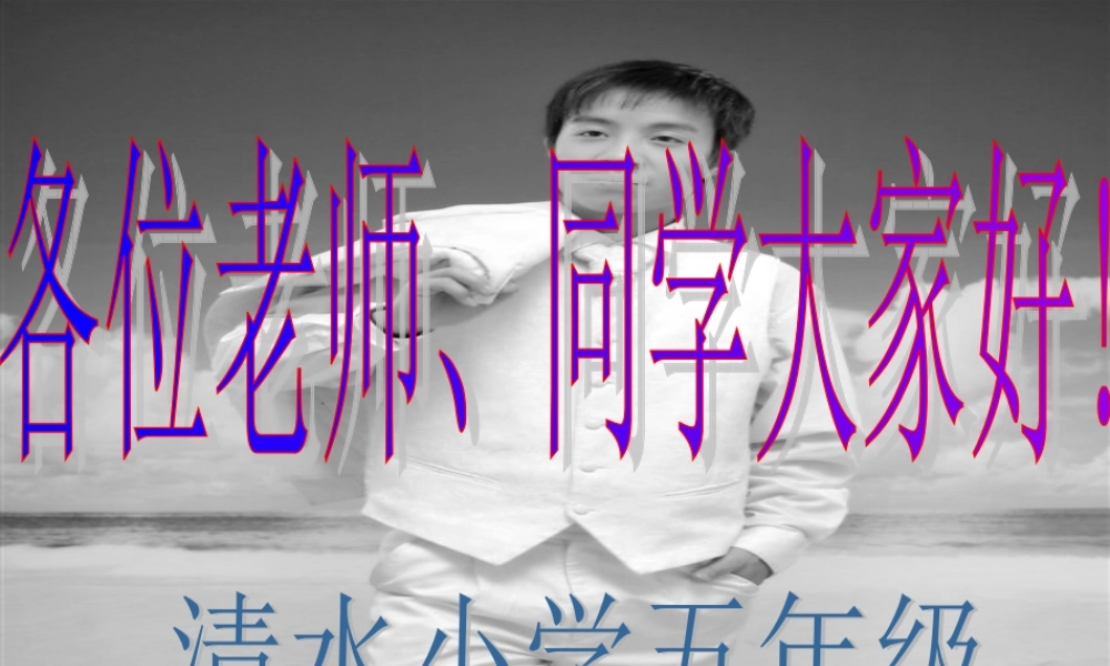 人教新课标版小学语文五年级下册第二组7《祖父的园子》PPT课件[1]