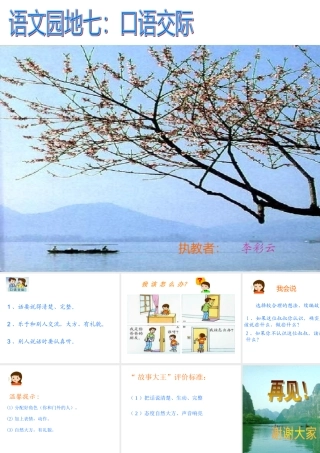 《该怎么办》课件