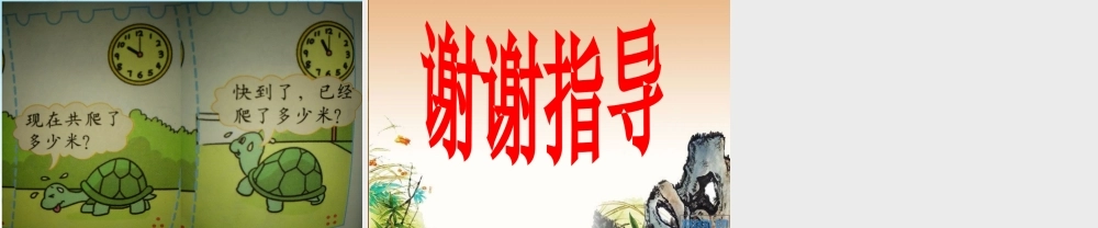 分数乘法（一）2