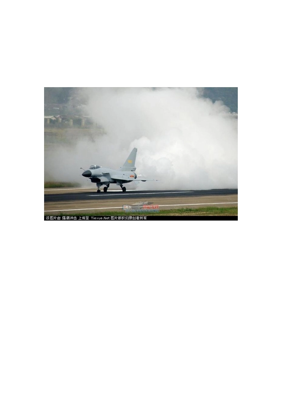 J7、J10起飞前为何要狂喷烟_第2页