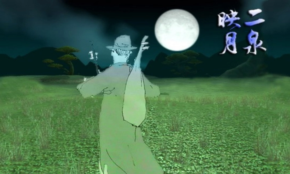 《二泉映月》课件