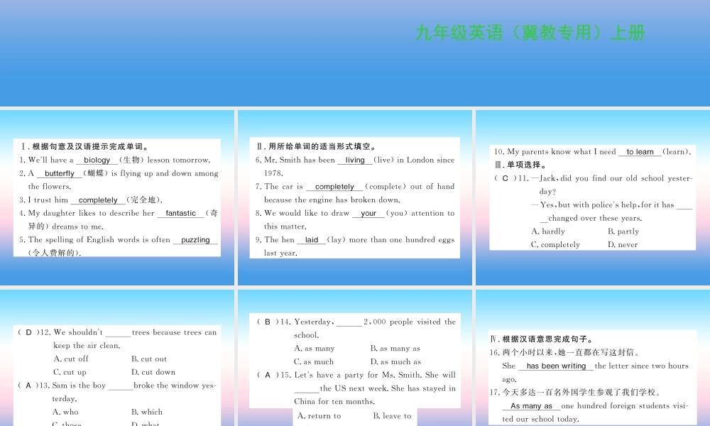 九年级英语上册 Unit 5 Look into Science Lesson 28 The Study of Living Things习题课件 (新版)冀教版 课件