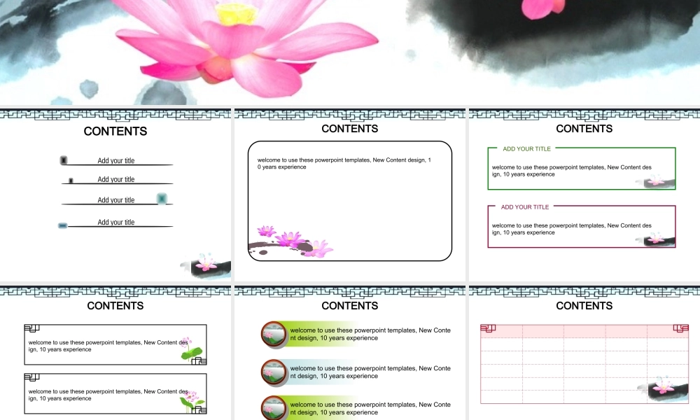 中国风系列～清荷谈墨映古色