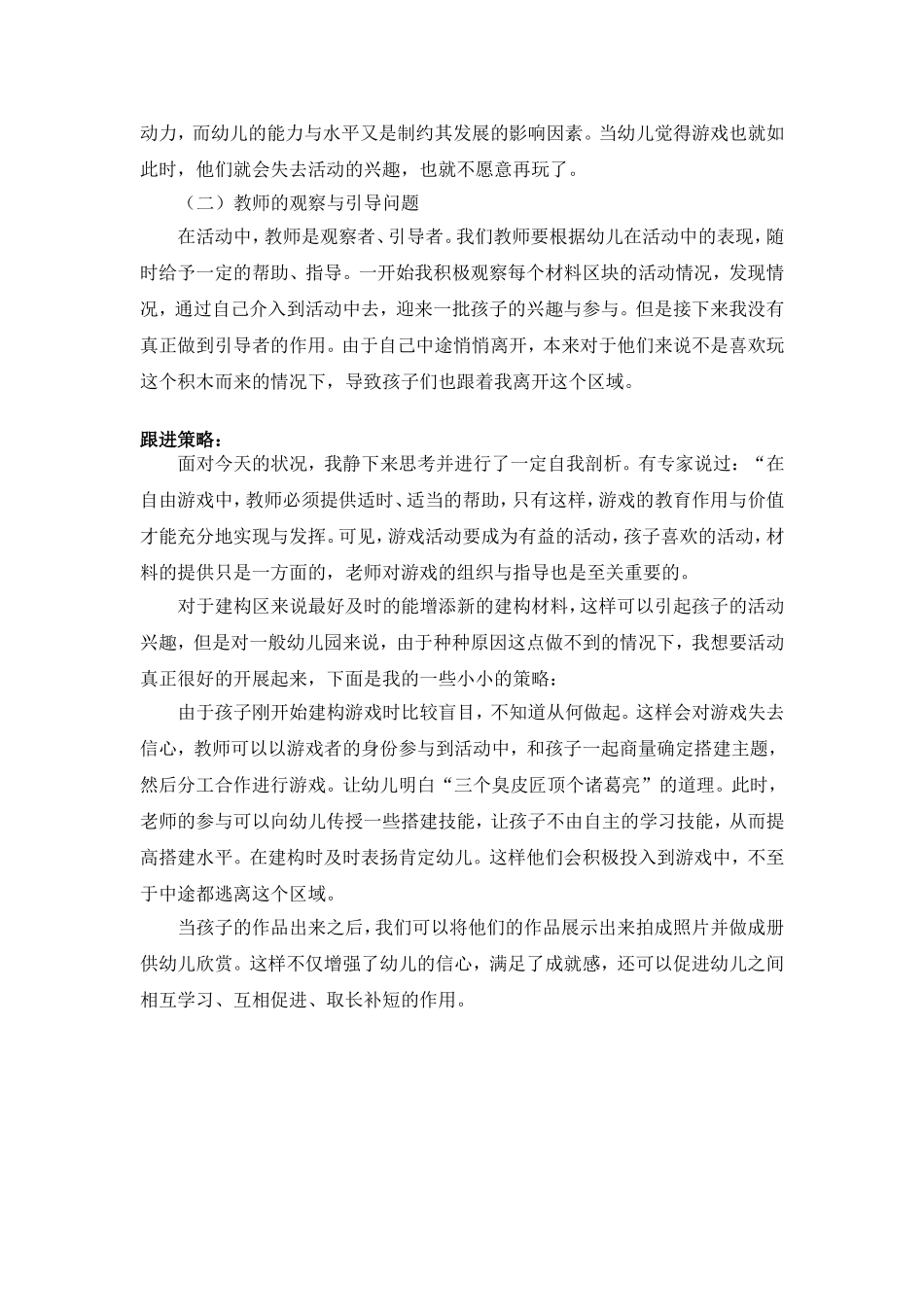 如何才能让乏味重展趣味_第2页