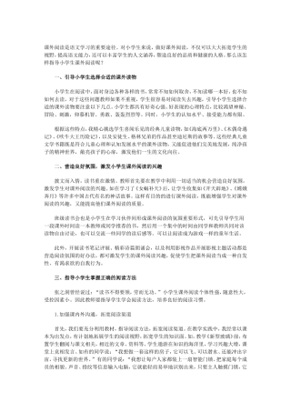 课外阅读是语文学习的重要途径？