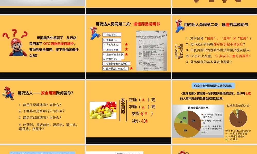 科学家的故事-李时珍与《本草纲目》