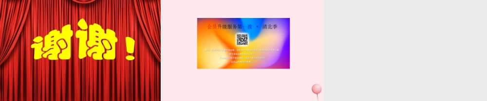 中学主题班会 节日类 童心颂祖国课件