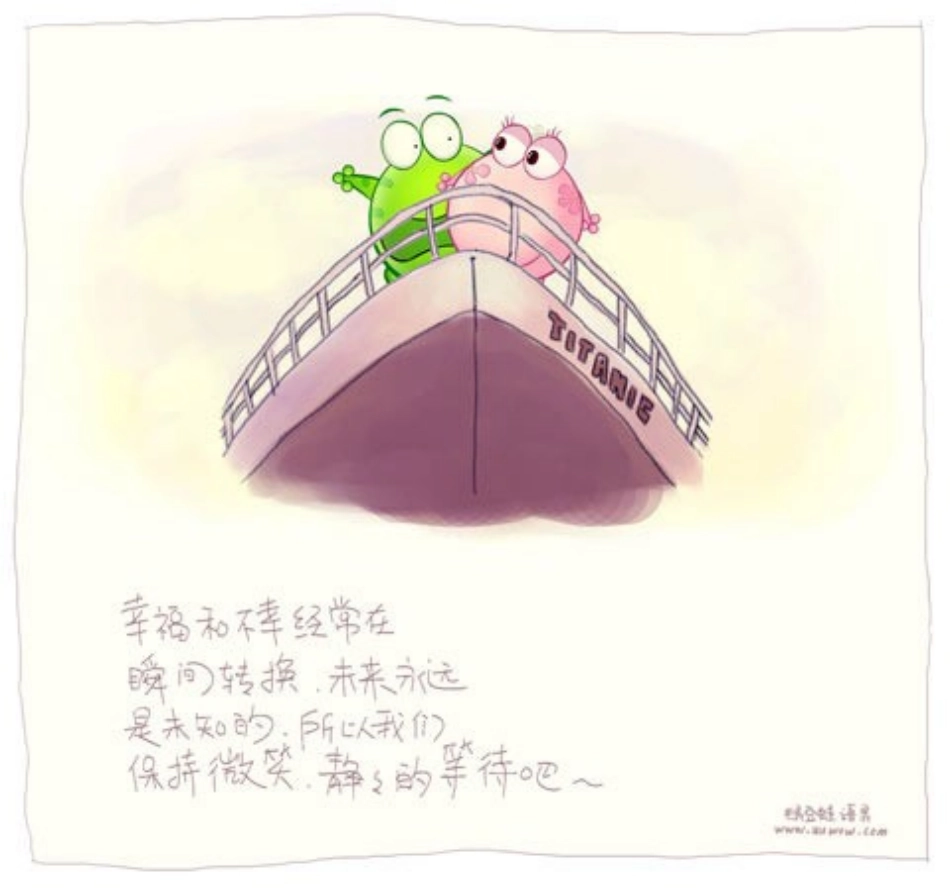 人生必看《绿豆蛙》经典哲理漫画_第1页