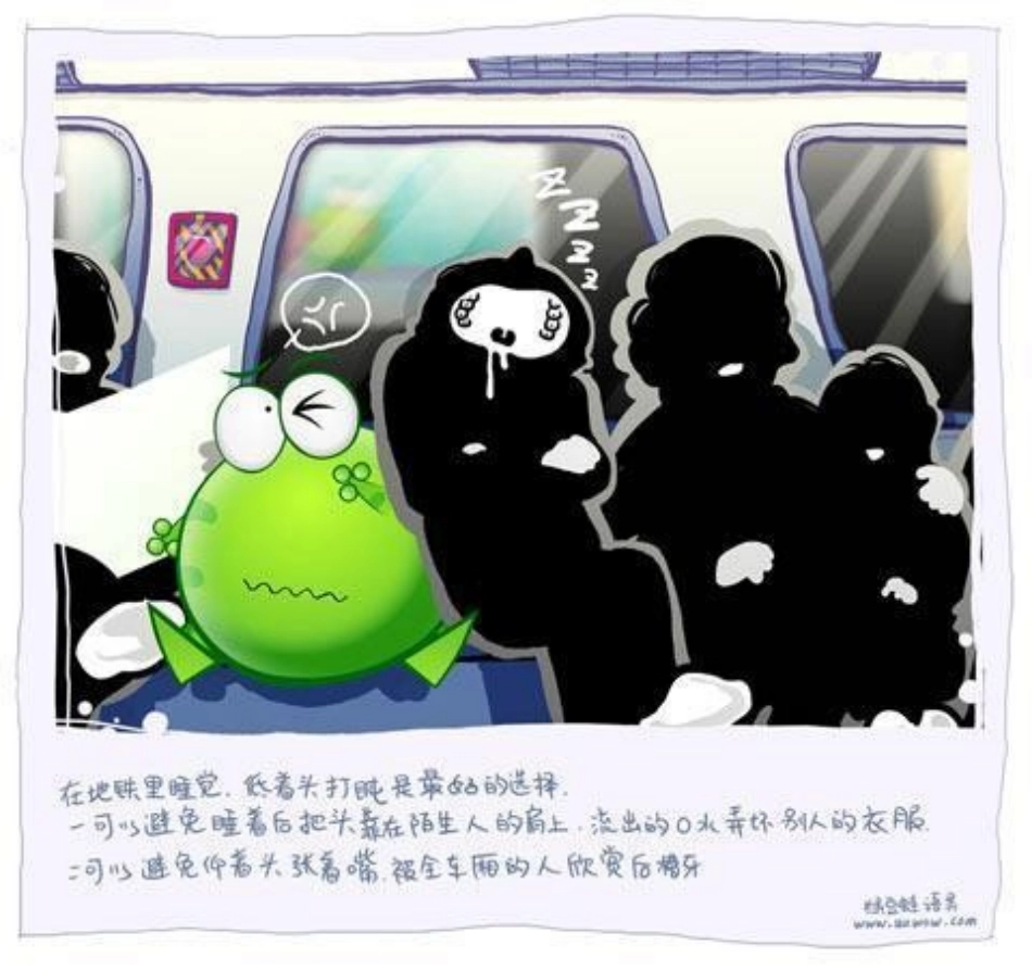 人生必看《绿豆蛙》经典哲理漫画_第2页