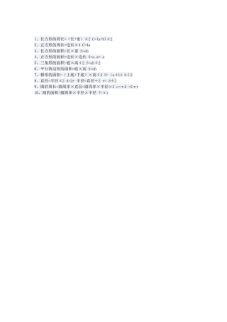 几个简单的数学公式